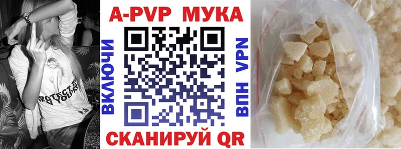 Alpha-PVP Соль  Почеп 