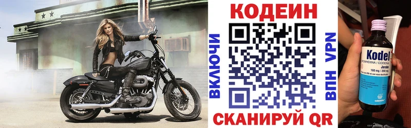 Codein Purple Drank Почеп