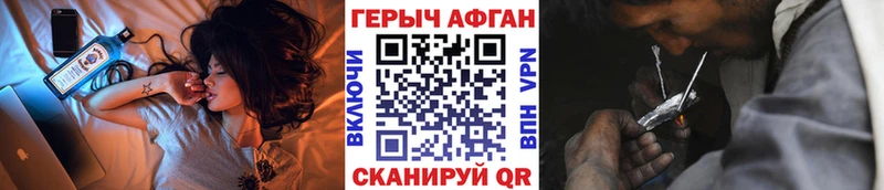Героин афганец  Почеп 