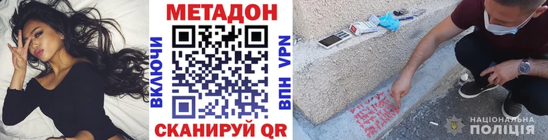 МЕТАДОН мёд  закладки  Почеп 