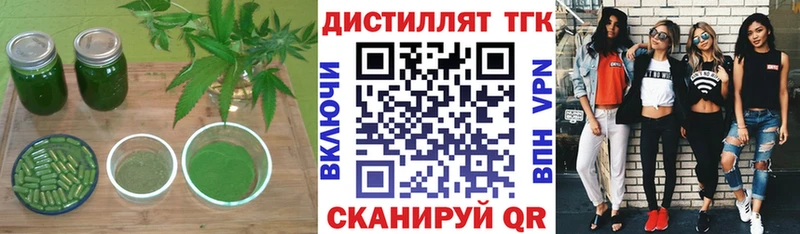 маркетплейс Telegram  купить   Почеп  Дистиллят ТГК жижа 