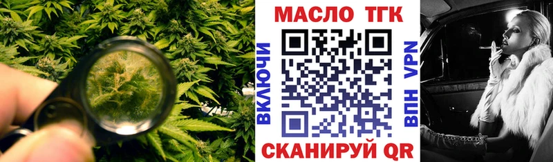 ТГК THC oil Почеп